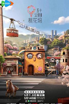 阳光派对 综艺 2024